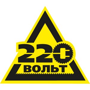 220 Вольт, Челябинск, Салютная ул., 27