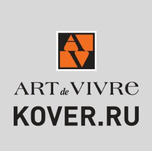 Art de Vivre, Москва, Саввинская наб., 23, стр. 1