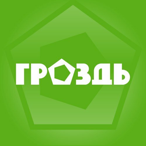Гроздь, Балашов, Рабочая ул., 79, Балашов